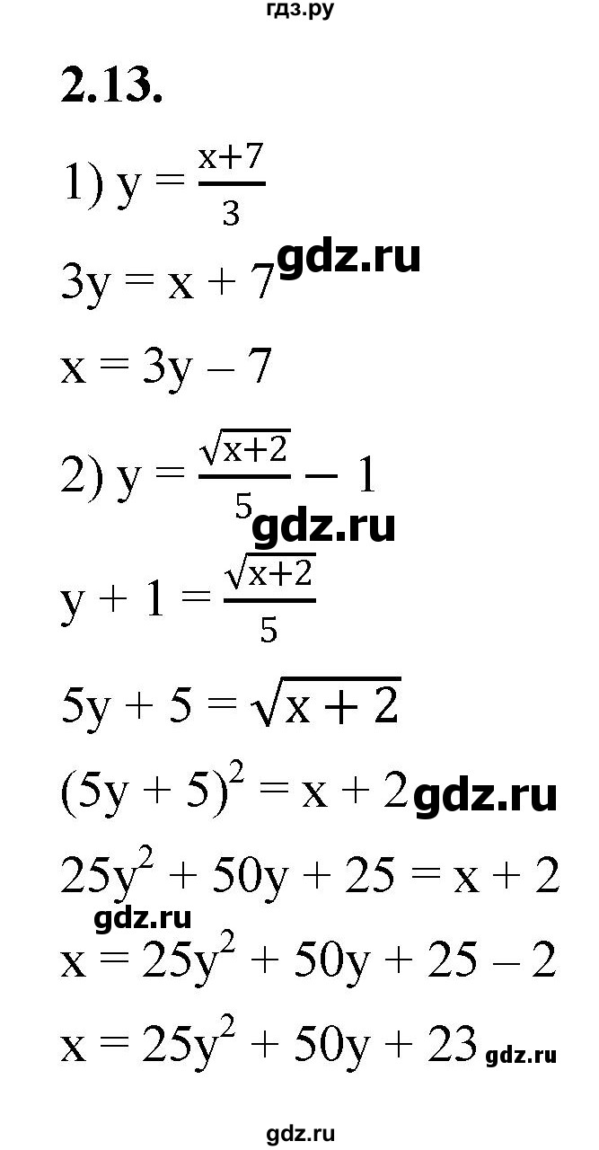 ГДЗ по алгебре 10 класс Мерзляк  Базовый уровень задание - 2.13, Решебник к учебнику 2022