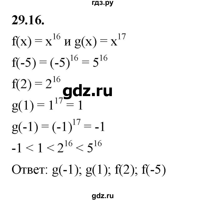 ГДЗ по алгебре 10 класс Мерзляк  Базовый уровень задание - 29.16, Решебник к учебнику 2022