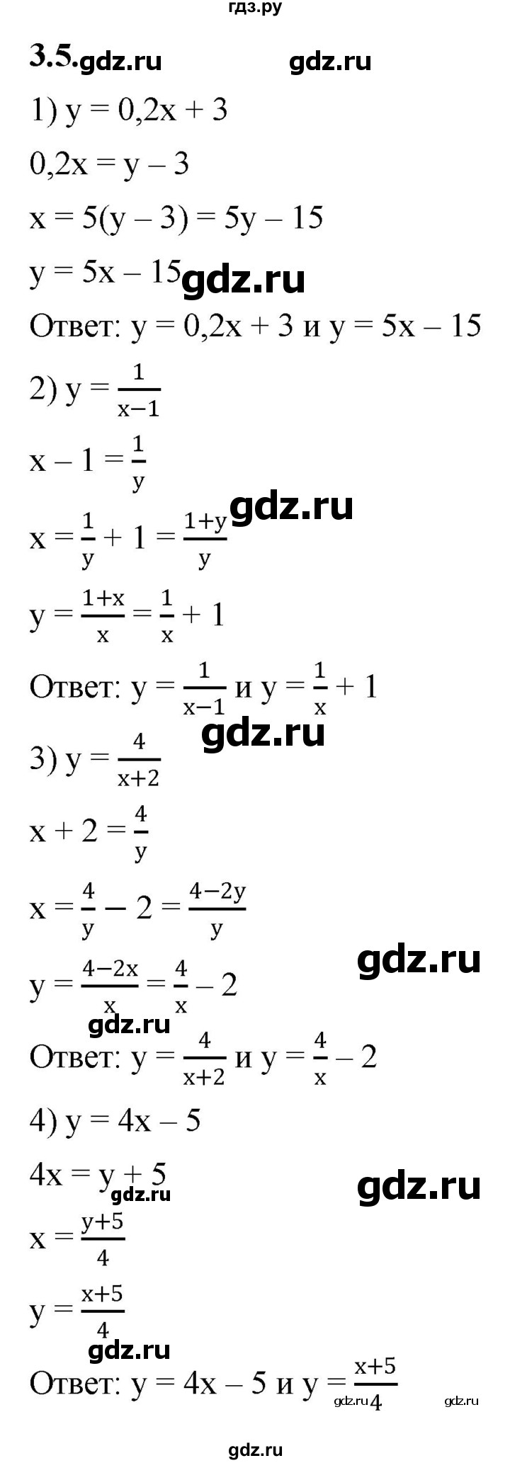 ГДЗ по алгебре 10 класс Мерзляк  Базовый уровень задание - 3.5, Решебник к учебнику 2022