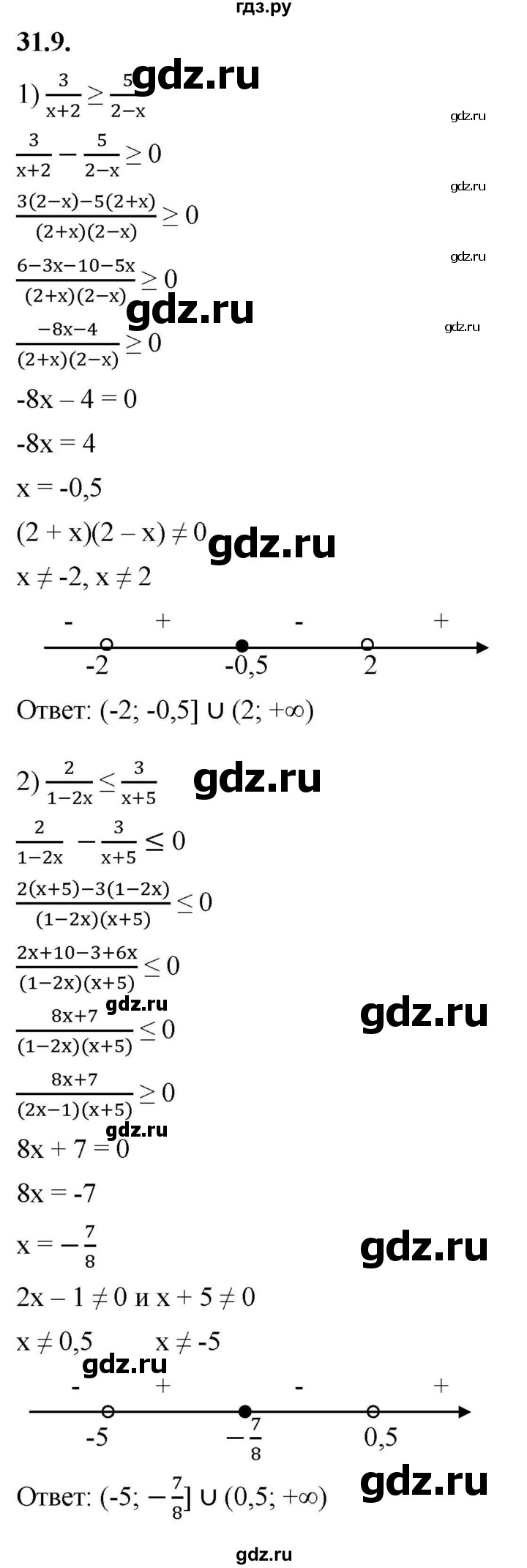 ГДЗ по алгебре 10 класс Мерзляк  Базовый уровень задание - 31.9, Решебник к учебнику 2022