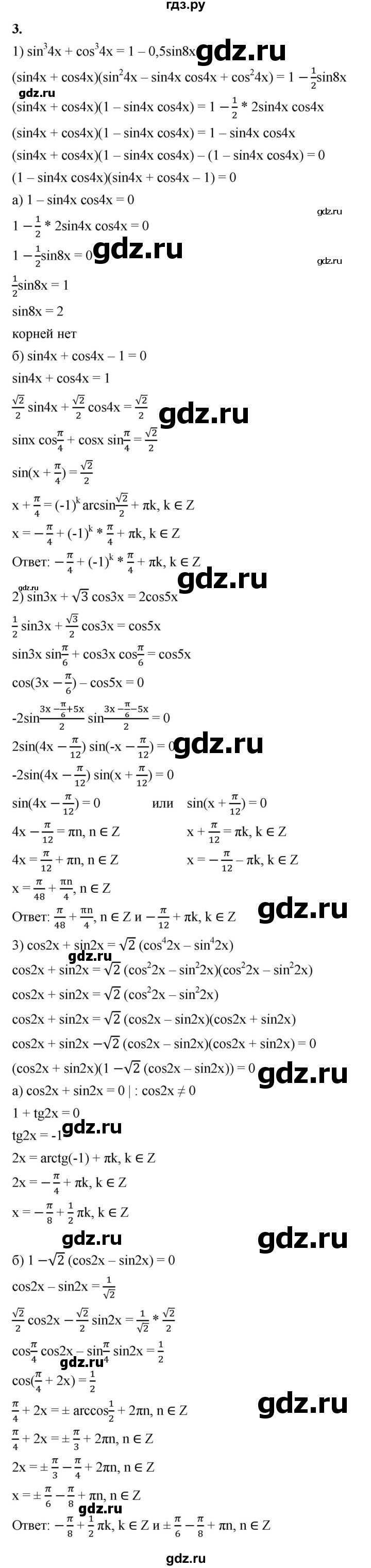 ГДЗ по алгебре 10 класс Мерзляк  Базовый уровень задание - Упражнение стр.228, Решебник к учебнику 2022