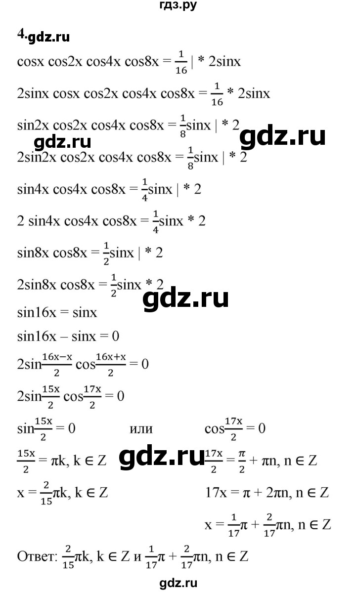 ГДЗ по алгебре 10 класс Мерзляк  Базовый уровень задание - Упражнение стр.228, Решебник к учебнику 2022