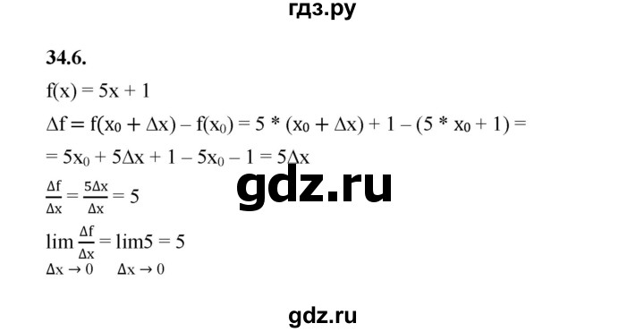 ГДЗ по алгебре 10 класс Мерзляк  Базовый уровень задание - 34.6, Решебник к учебнику 2022