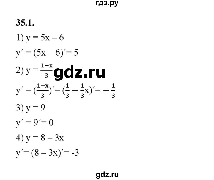ГДЗ по алгебре 10 класс Мерзляк  Базовый уровень задание - 35.1, Решебник к учебнику 2022