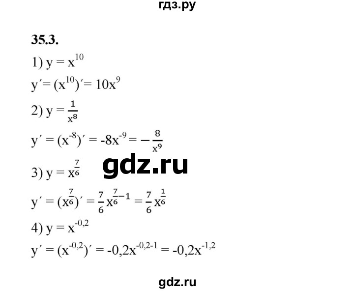 ГДЗ по алгебре 10 класс Мерзляк  Базовый уровень задание - 35.3, Решебник к учебнику 2022