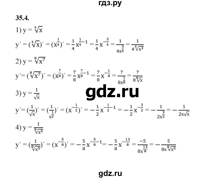 ГДЗ по алгебре 10 класс Мерзляк  Базовый уровень задание - 35.4, Решебник к учебнику 2022