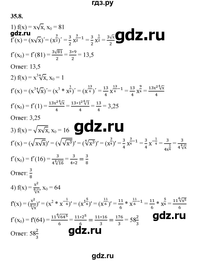 ГДЗ по алгебре 10 класс Мерзляк  Базовый уровень задание - 35.8, Решебник к учебнику 2022