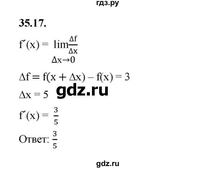 ГДЗ по алгебре 10 класс Мерзляк  Базовый уровень задание - 35.17, Решебник к учебнику 2022