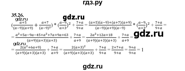 ГДЗ по алгебре 10 класс Мерзляк  Базовый уровень задание - 35.26, Решебник к учебнику 2022