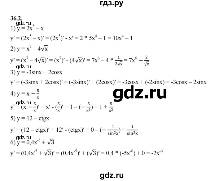 ГДЗ по алгебре 10 класс Мерзляк  Базовый уровень задание - 36.2, Решебник к учебнику 2022