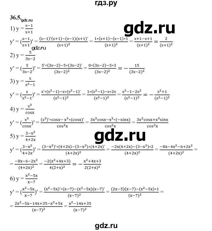 ГДЗ по алгебре 10 класс Мерзляк  Базовый уровень задание - 36.5, Решебник к учебнику 2022