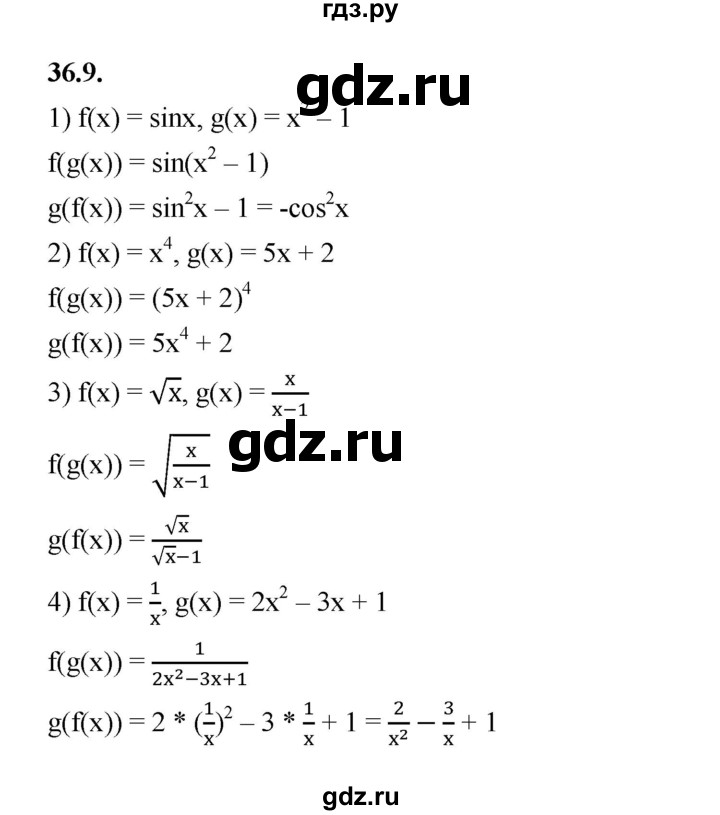 ГДЗ по алгебре 10 класс Мерзляк  Базовый уровень задание - 36.9, Решебник к учебнику 2022