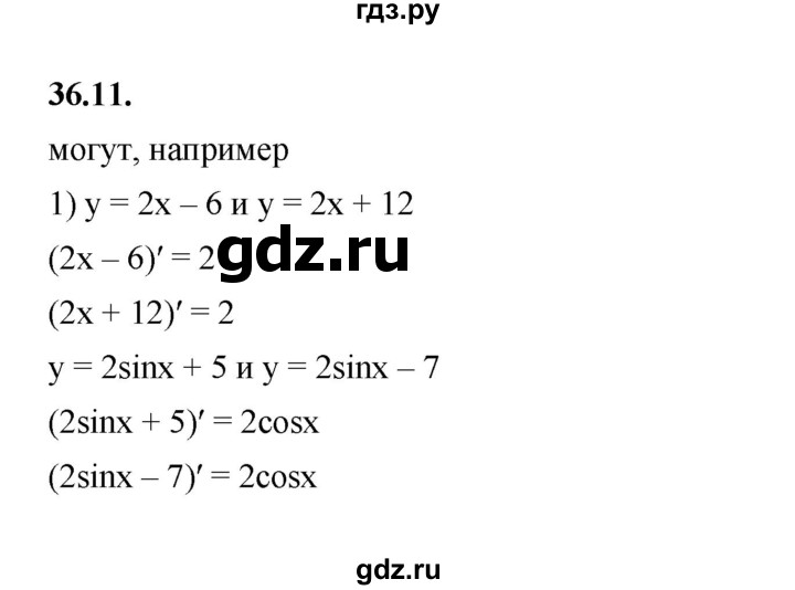 ГДЗ по алгебре 10 класс Мерзляк  Базовый уровень задание - 36.11, Решебник к учебнику 2022