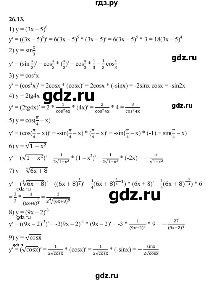 ГДЗ по алгебре 10 класс Мерзляк  Базовый уровень задание - 36.13, Решебник к учебнику 2022