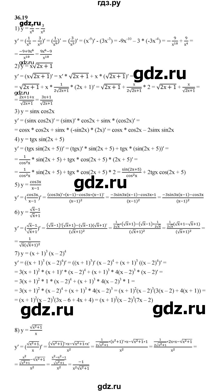 ГДЗ по алгебре 10 класс Мерзляк  Базовый уровень задание - 36.19, Решебник к учебнику 2022