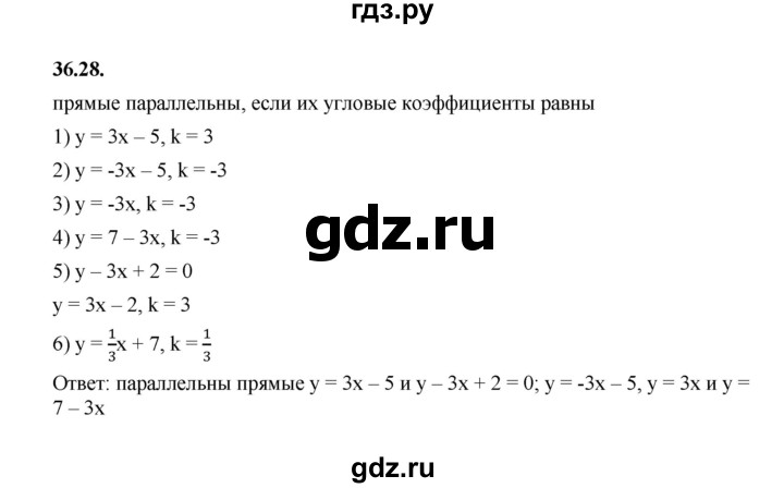 ГДЗ по алгебре 10 класс Мерзляк  Базовый уровень задание - 36.28, Решебник к учебнику 2022