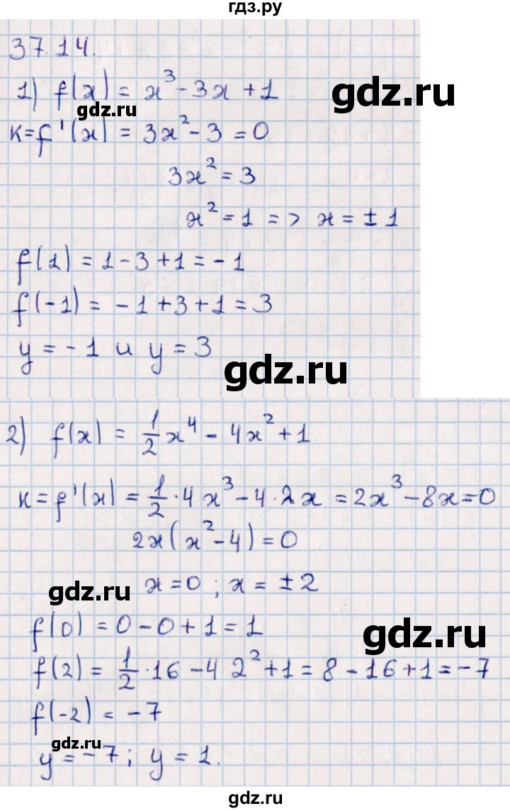 ГДЗ по алгебре 10 класс Мерзляк  Базовый уровень задание - 37.14, Решебник к учебнику 2022