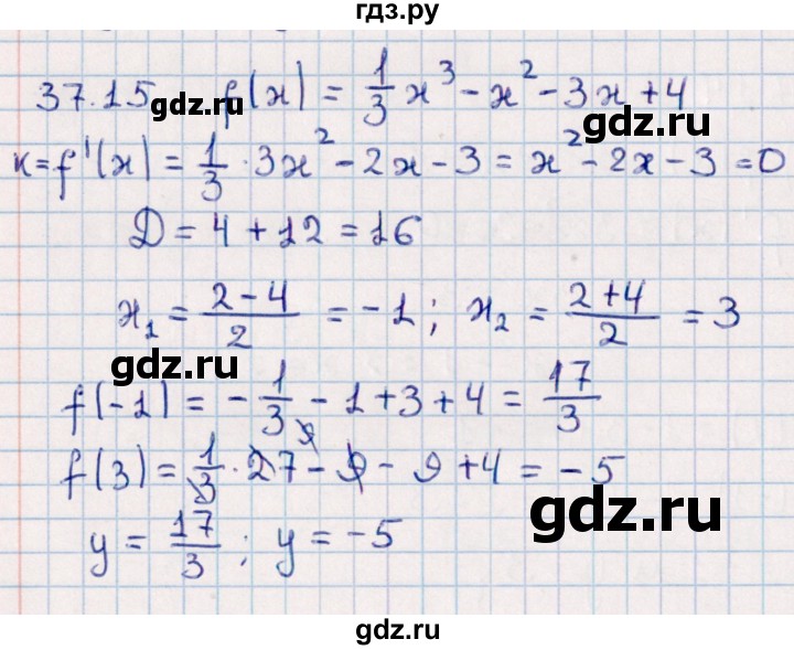 ГДЗ по алгебре 10 класс Мерзляк  Базовый уровень задание - 37.15, Решебник к учебнику 2022
