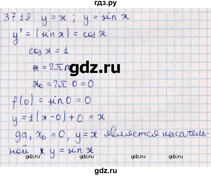 ГДЗ по алгебре 10 класс Мерзляк  Базовый уровень задание - 37.19, Решебник к учебнику 2022