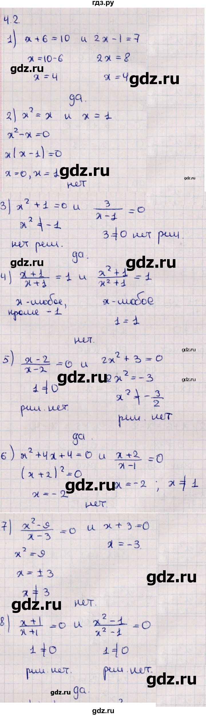 ГДЗ по алгебре 10 класс Мерзляк  Базовый уровень задание - 4.2, Решебник к учебнику 2022
