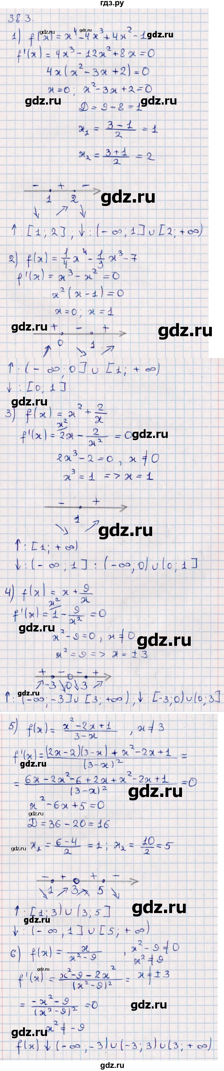 ГДЗ по алгебре 10 класс Мерзляк  Базовый уровень задание - 38.3, Решебник к учебнику 2022