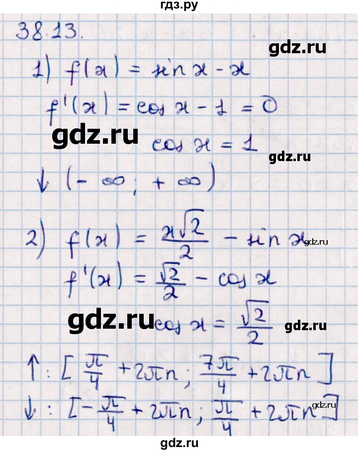 ГДЗ по алгебре 10 класс Мерзляк  Базовый уровень задание - 38.13, Решебник к учебнику 2022
