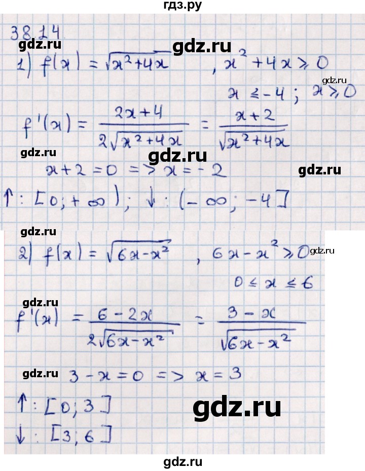 ГДЗ по алгебре 10 класс Мерзляк  Базовый уровень задание - 38.14, Решебник к учебнику 2022