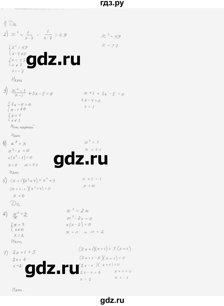 ГДЗ по алгебре 10 класс Мерзляк  Базовый уровень задание - 4.4, Решебник к учебнику 2022