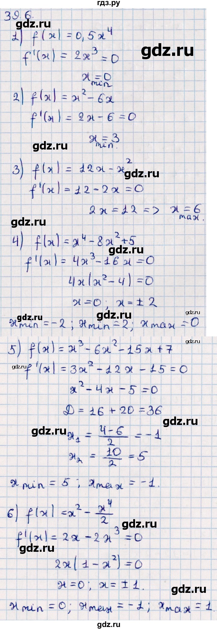 ГДЗ по алгебре 10 класс Мерзляк  Базовый уровень задание - 39.6, Решебник к учебнику 2022