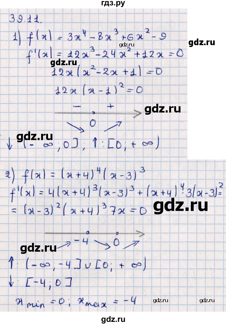 ГДЗ по алгебре 10 класс Мерзляк  Базовый уровень задание - 39.11, Решебник к учебнику 2022