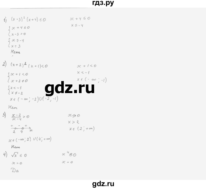 ГДЗ по алгебре 10 класс Мерзляк  Базовый уровень задание - 4.6, Решебник к учебнику 2022