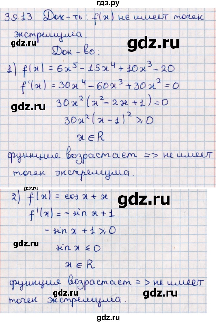 ГДЗ по алгебре 10 класс Мерзляк  Базовый уровень задание - 39.13, Решебник к учебнику 2022
