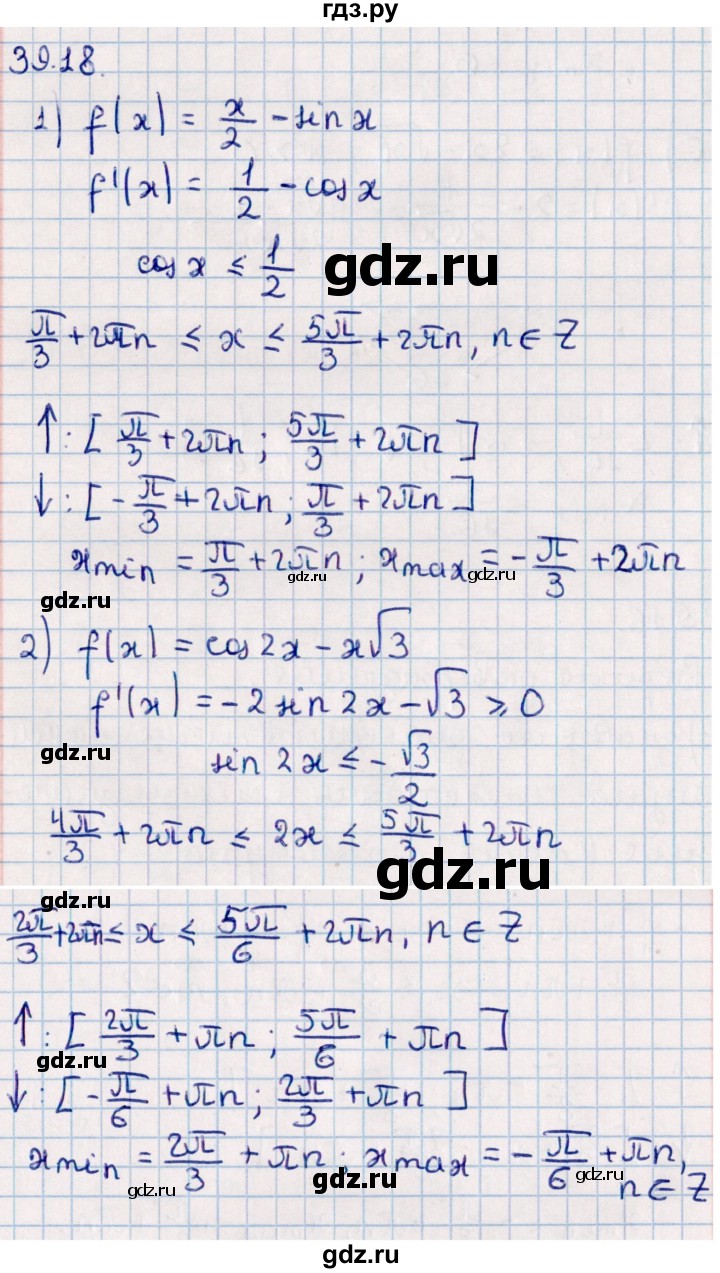 ГДЗ по алгебре 10 класс Мерзляк  Базовый уровень задание - 39.18, Решебник к учебнику 2022