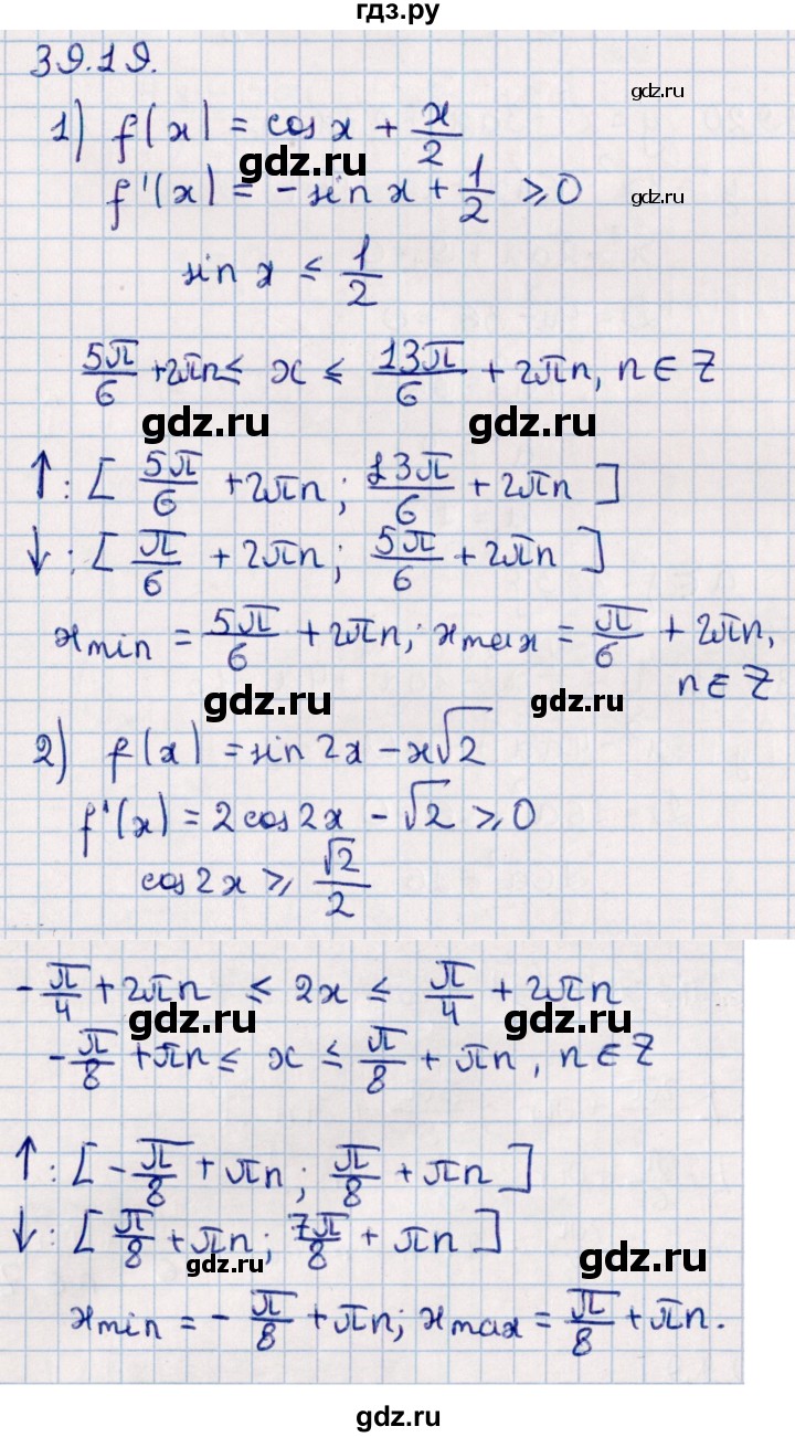 ГДЗ по алгебре 10 класс Мерзляк  Базовый уровень задание - 39.19, Решебник к учебнику 2022