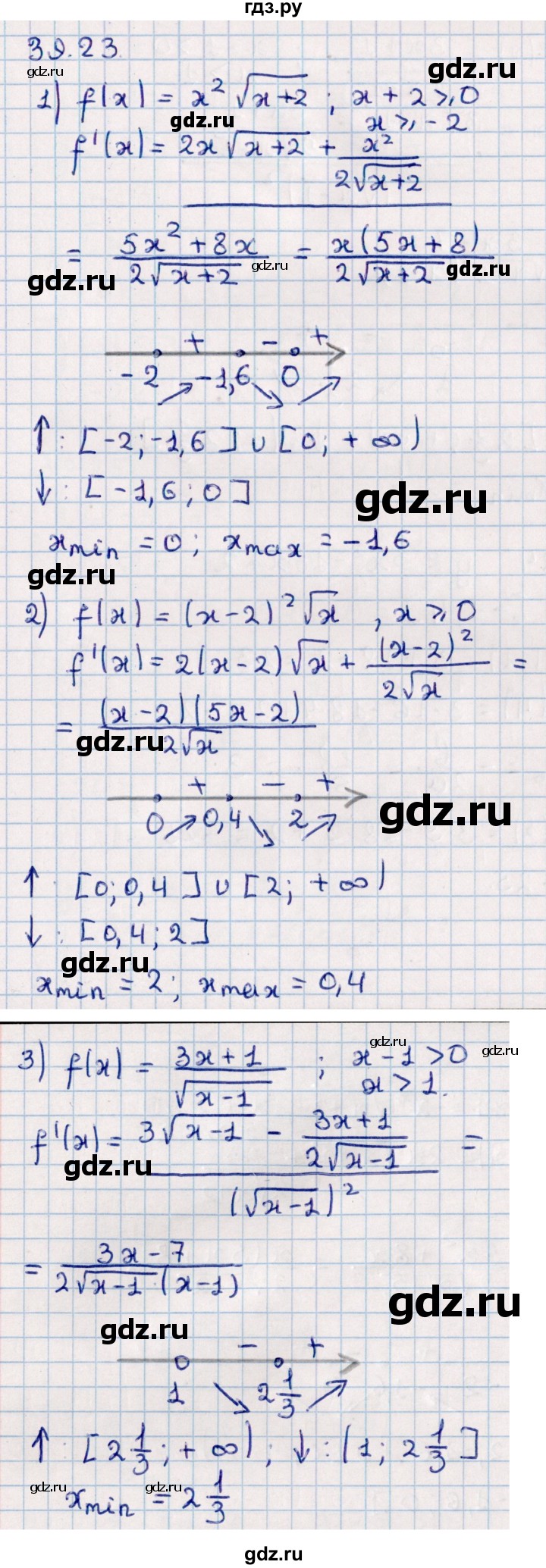 ГДЗ по алгебре 10 класс Мерзляк  Базовый уровень задание - 39.23, Решебник к учебнику 2022
