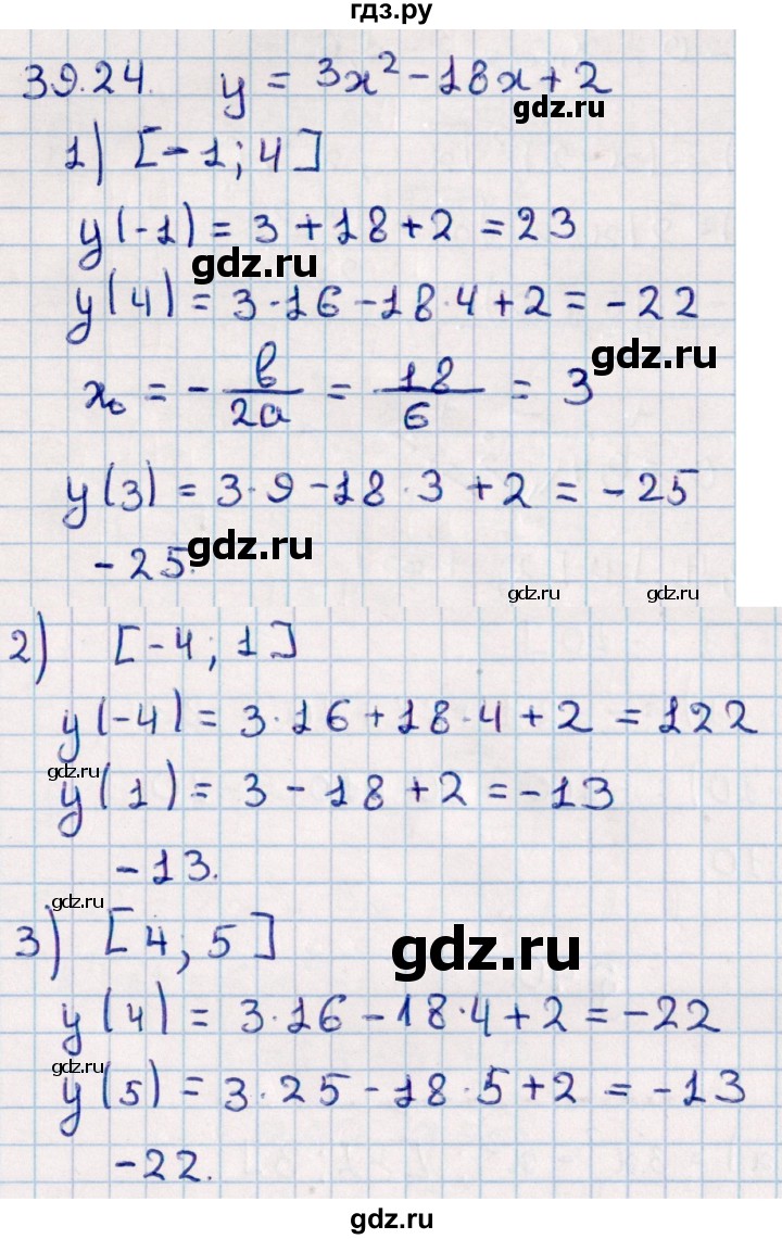 ГДЗ по алгебре 10 класс Мерзляк  Базовый уровень задание - 39.24, Решебник к учебнику 2022
