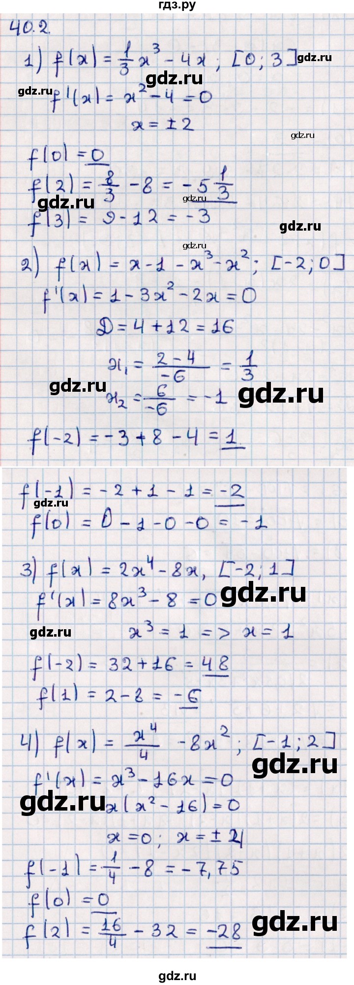 ГДЗ по алгебре 10 класс Мерзляк  Базовый уровень задание - 40.2, Решебник к учебнику 2022