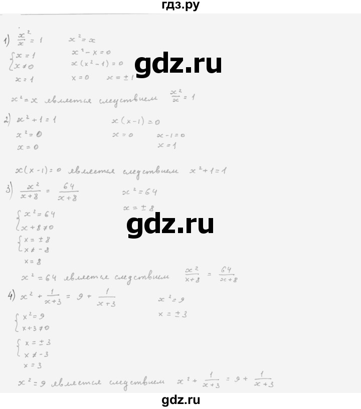 ГДЗ по алгебре 10 класс Мерзляк  Базовый уровень задание - 4.8, Решебник к учебнику 2022