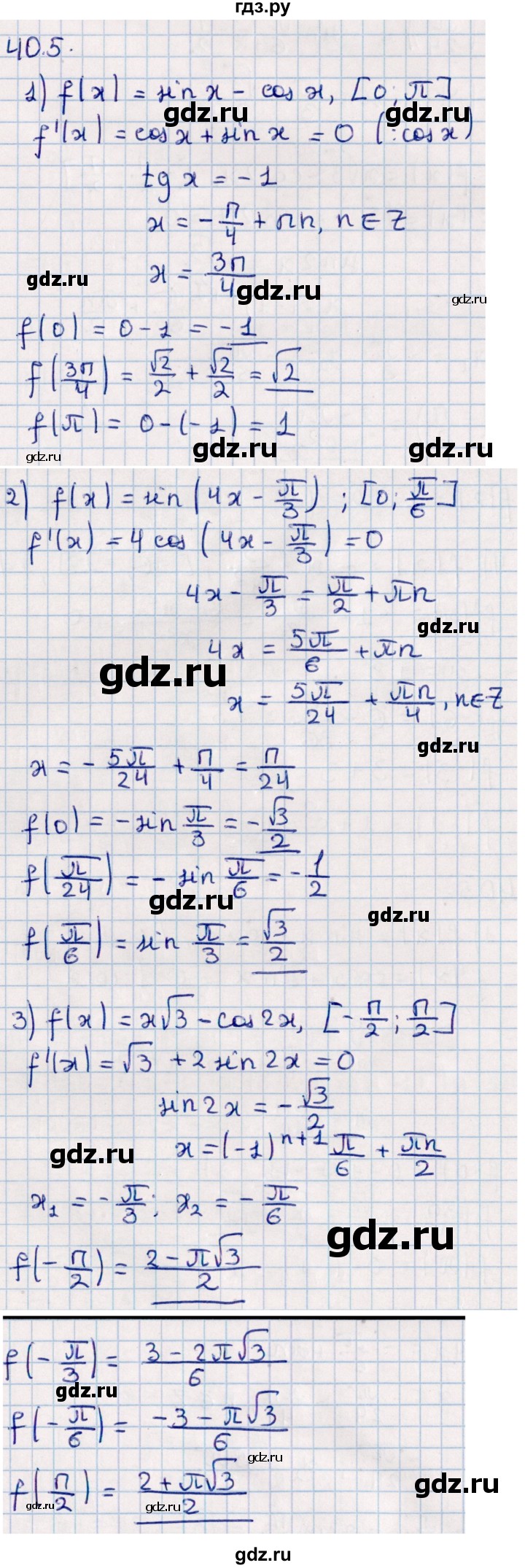 ГДЗ по алгебре 10 класс Мерзляк  Базовый уровень задание - 40.5, Решебник к учебнику 2022