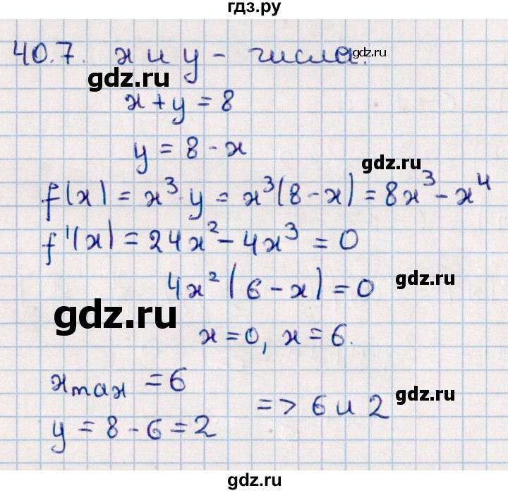 ГДЗ по алгебре 10 класс Мерзляк  Базовый уровень задание - 40.7, Решебник к учебнику 2022