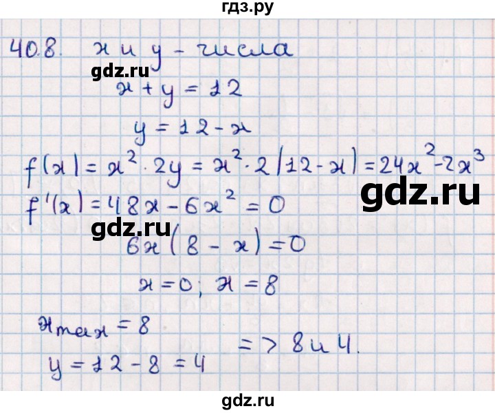 ГДЗ по алгебре 10 класс Мерзляк  Базовый уровень задание - 40.8, Решебник к учебнику 2022