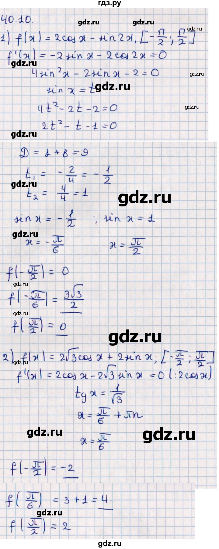 ГДЗ по алгебре 10 класс Мерзляк  Базовый уровень задание - 40.10, Решебник к учебнику 2022