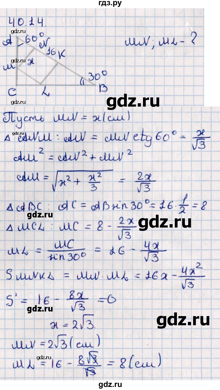 ГДЗ по алгебре 10 класс Мерзляк  Базовый уровень задание - 40.14, Решебник к учебнику 2022