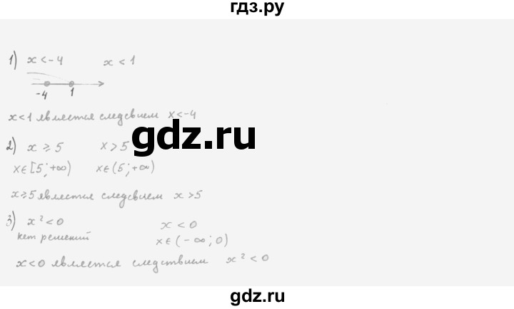 ГДЗ по алгебре 10 класс Мерзляк  Базовый уровень задание - 4.9, Решебник к учебнику 2022