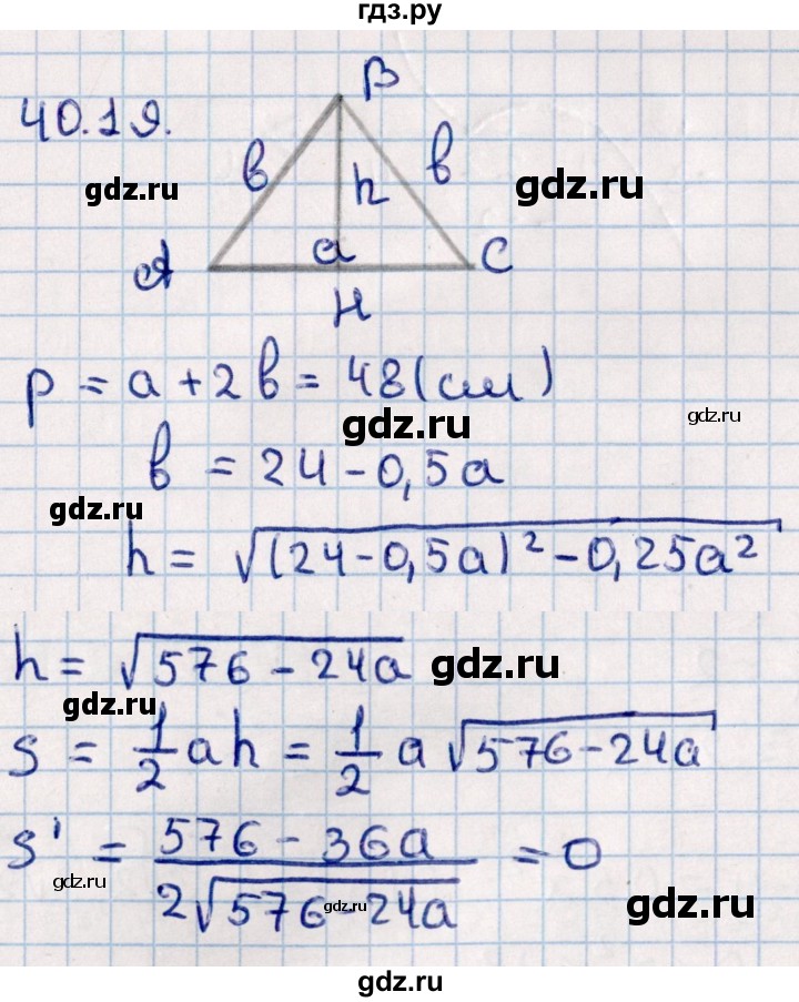 ГДЗ по алгебре 10 класс Мерзляк  Базовый уровень задание - 40.19, Решебник к учебнику 2022