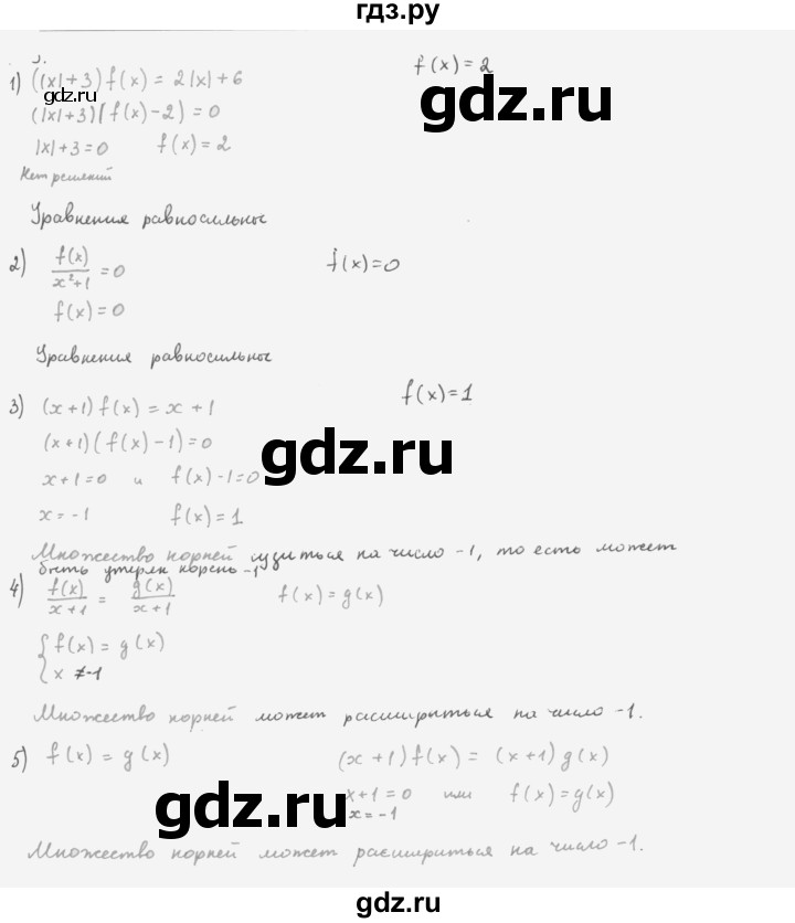 ГДЗ по алгебре 10 класс Мерзляк  Базовый уровень задание - 4.11, Решебник к учебнику 2022