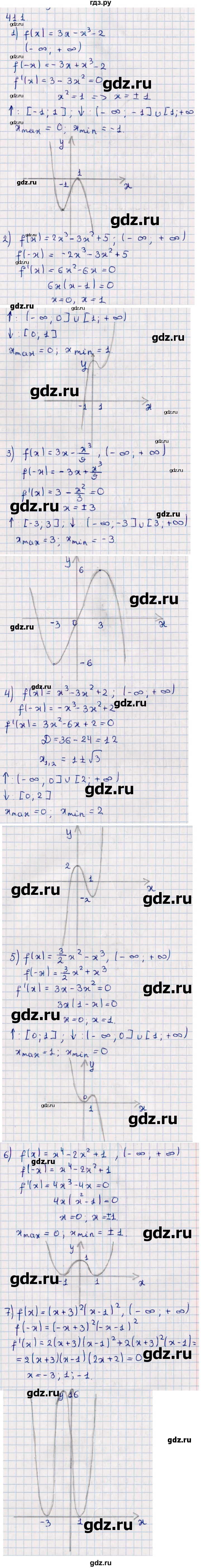 ГДЗ по алгебре 10 класс Мерзляк  Базовый уровень задание - 41.1, Решебник к учебнику 2022