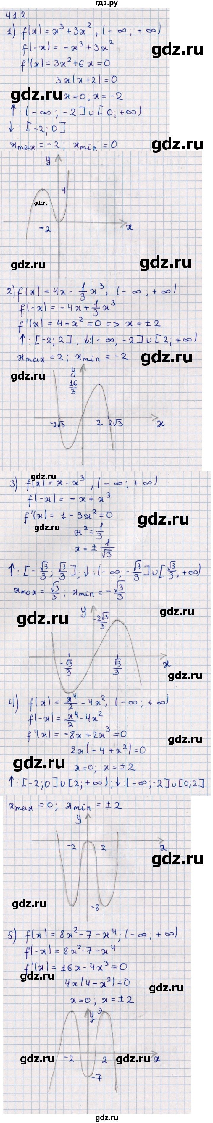 ГДЗ по алгебре 10 класс Мерзляк  Базовый уровень задание - 41.2, Решебник к учебнику 2022