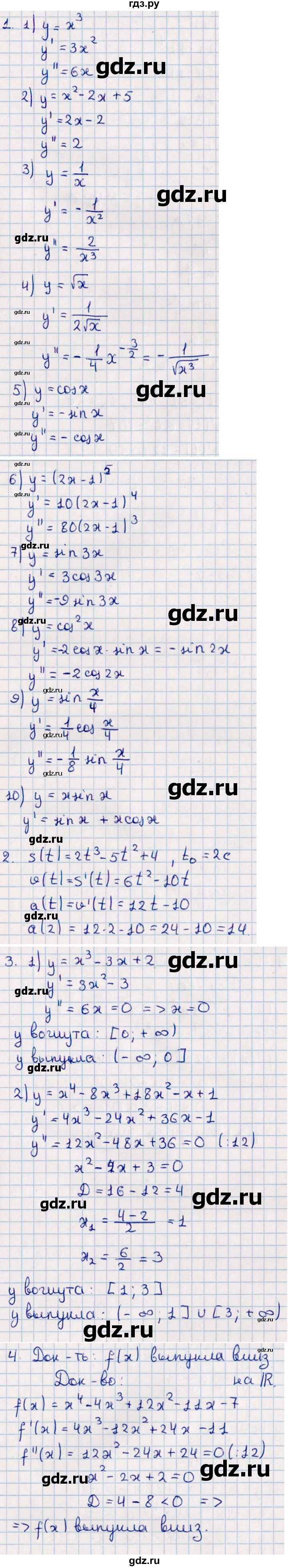 ГДЗ по алгебре 10 класс Мерзляк  Базовый уровень задание - Упражнение стр.307, Решебник к учебнику 2022