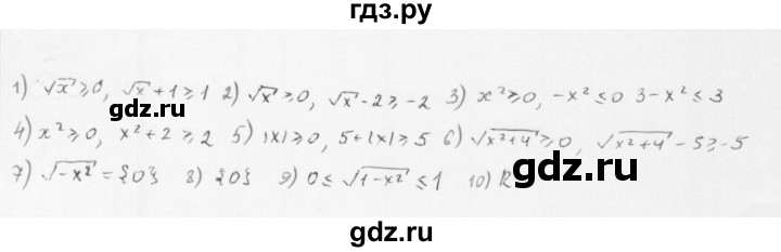 ГДЗ по алгебре 10 класс Мерзляк  Базовый уровень задание - 42.2, Решебник к учебнику 2022